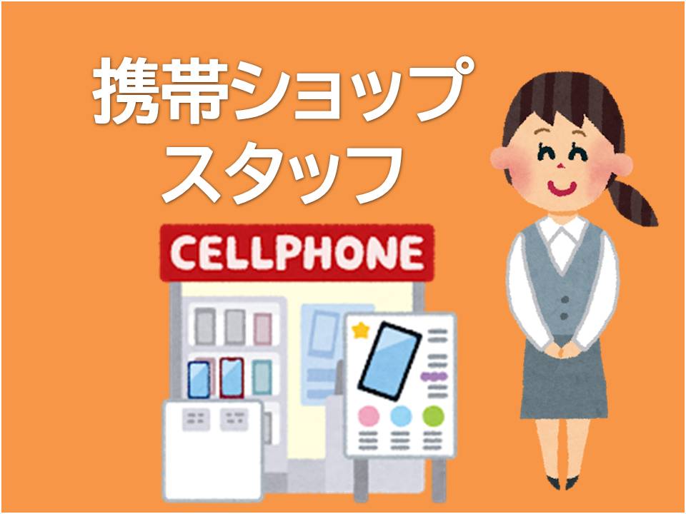 バイト先の写真