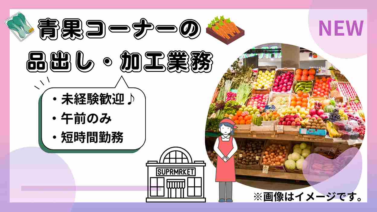 バイト先の写真