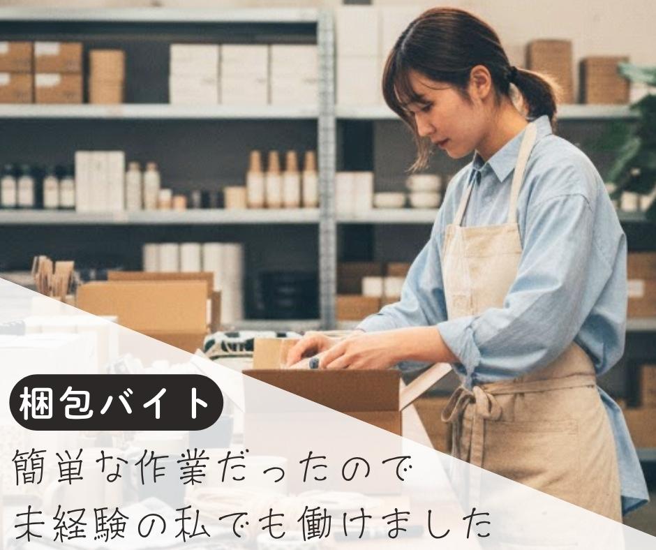 バイト先の写真