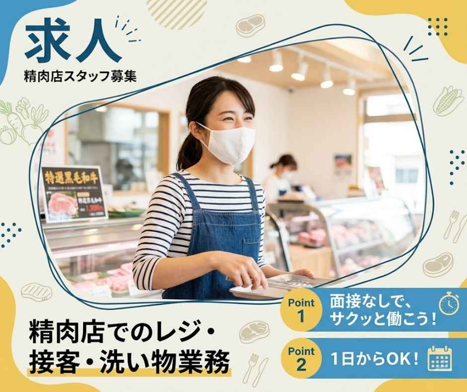 バイト先の写真