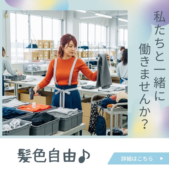 バイト先の写真