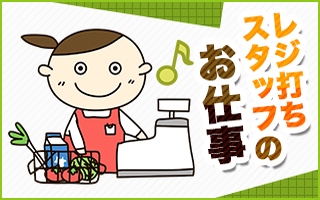 バイト先の写真
