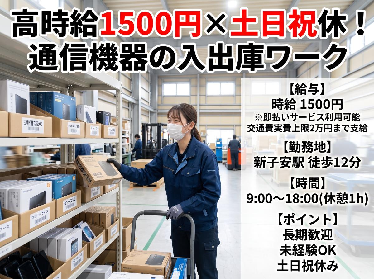 バイト先の写真
