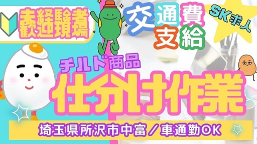 バイト先の写真