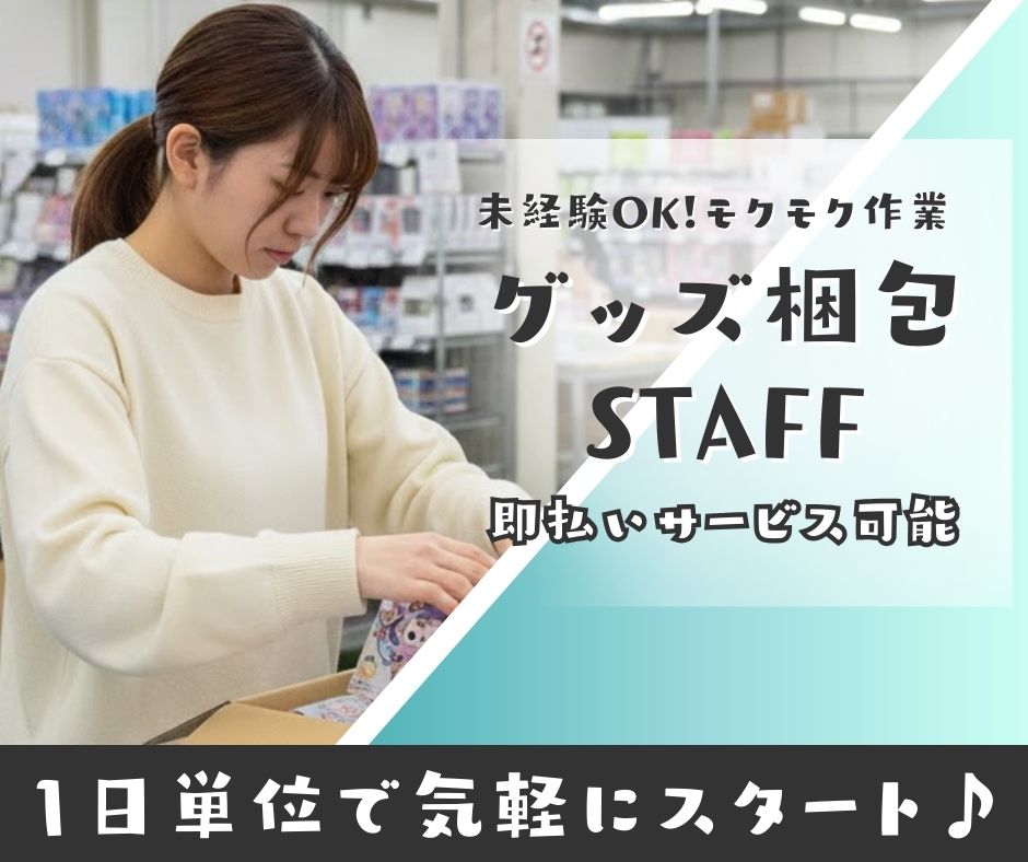バイト先の写真