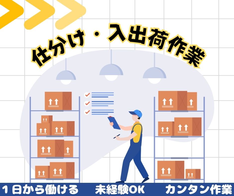 バイト先の写真