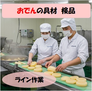 バイト先の写真