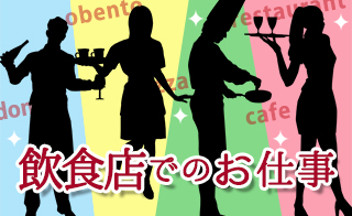 バイト先の写真