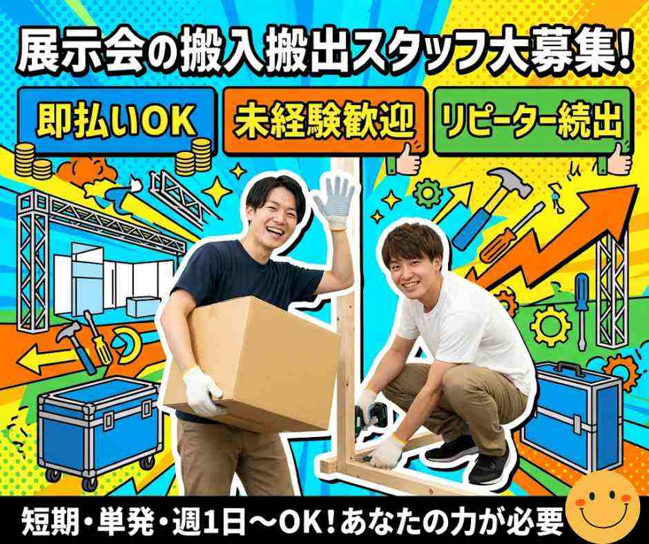 バイト先の写真