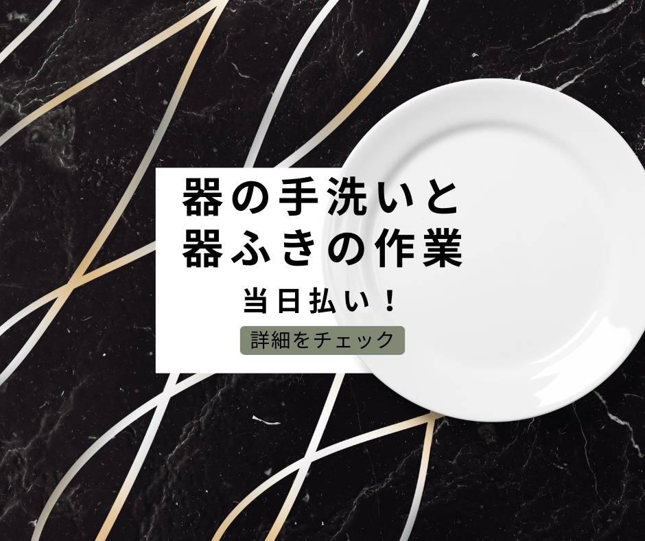 バイト先の写真