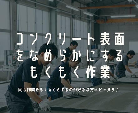 バイト先の写真
