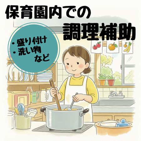 バイト先の写真