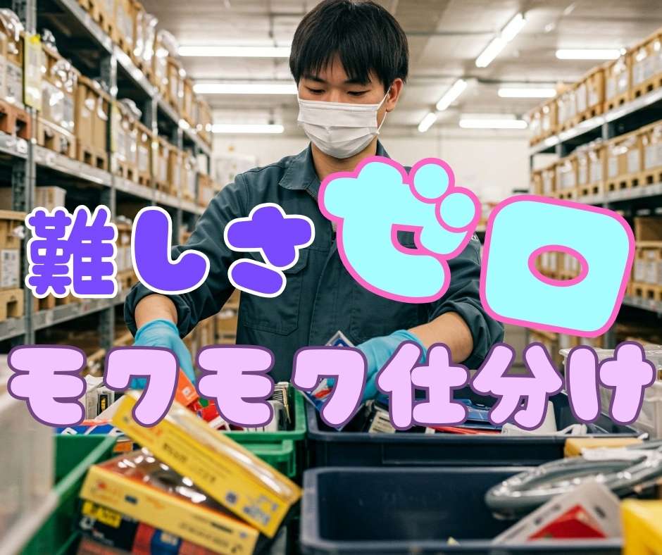 バイト先の写真