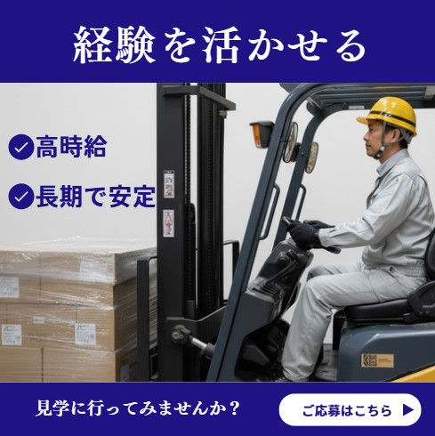 バイト先の写真