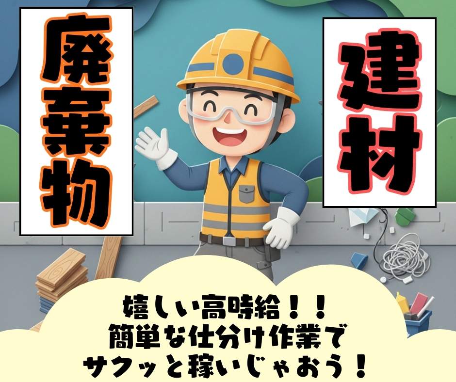 バイト先の写真