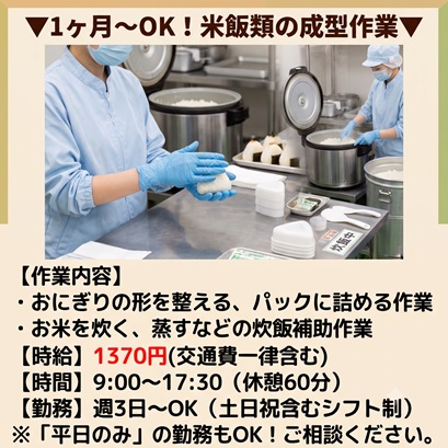 バイト先の写真