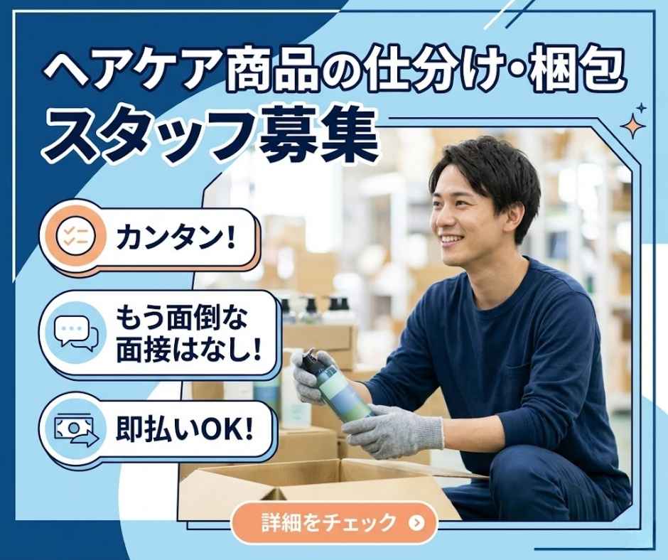 バイト先の写真