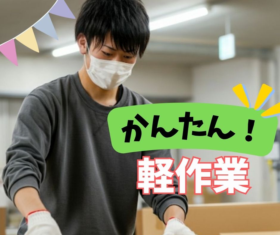 バイト先の写真