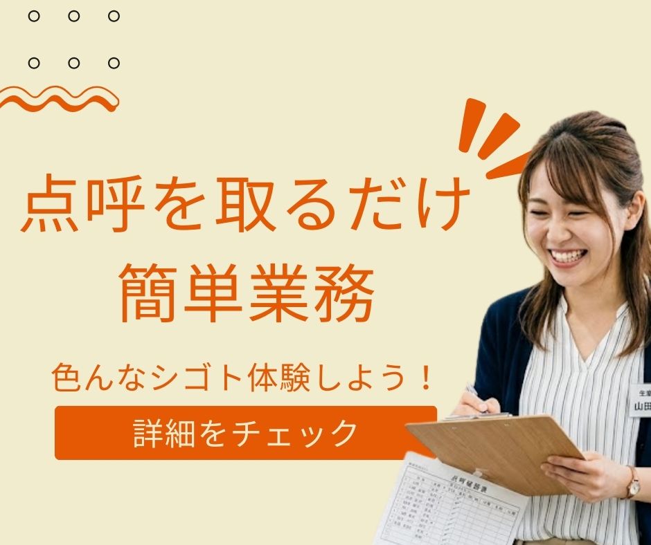 バイト先の写真