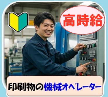 バイト先の写真