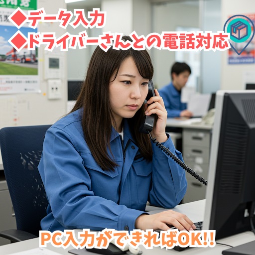 バイト先の写真