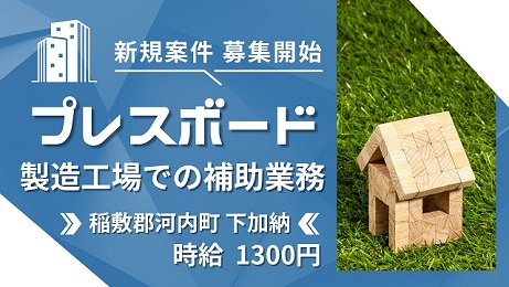 バイト先の写真