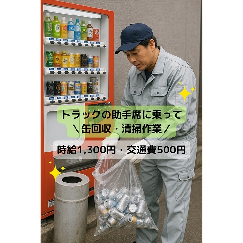 バイト先の写真