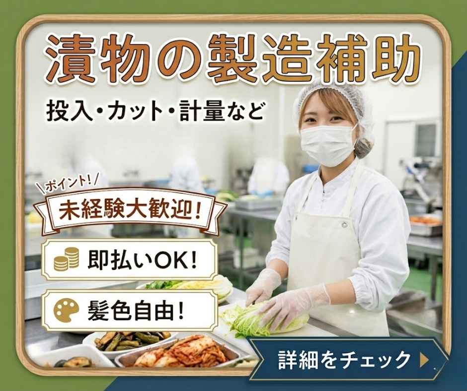 バイト先の写真