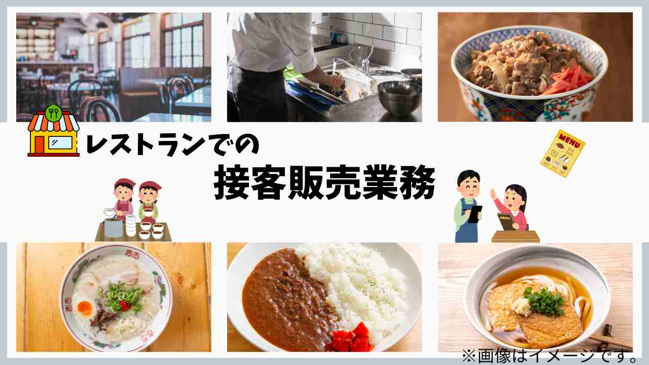 バイト先の写真