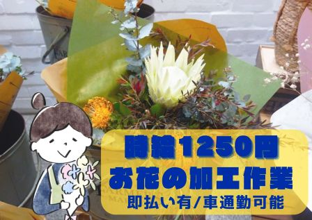 バイト先の写真