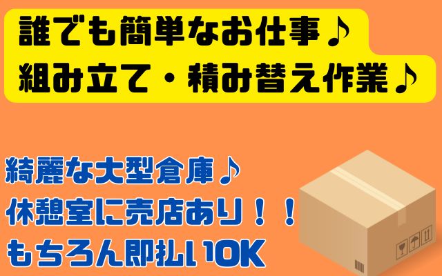 バイト先の写真