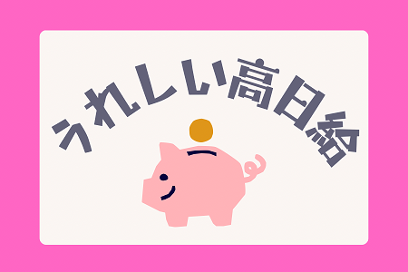 バイト先の写真
