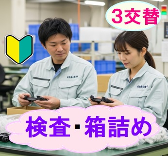 バイト先の写真