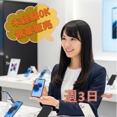 バイト先の写真