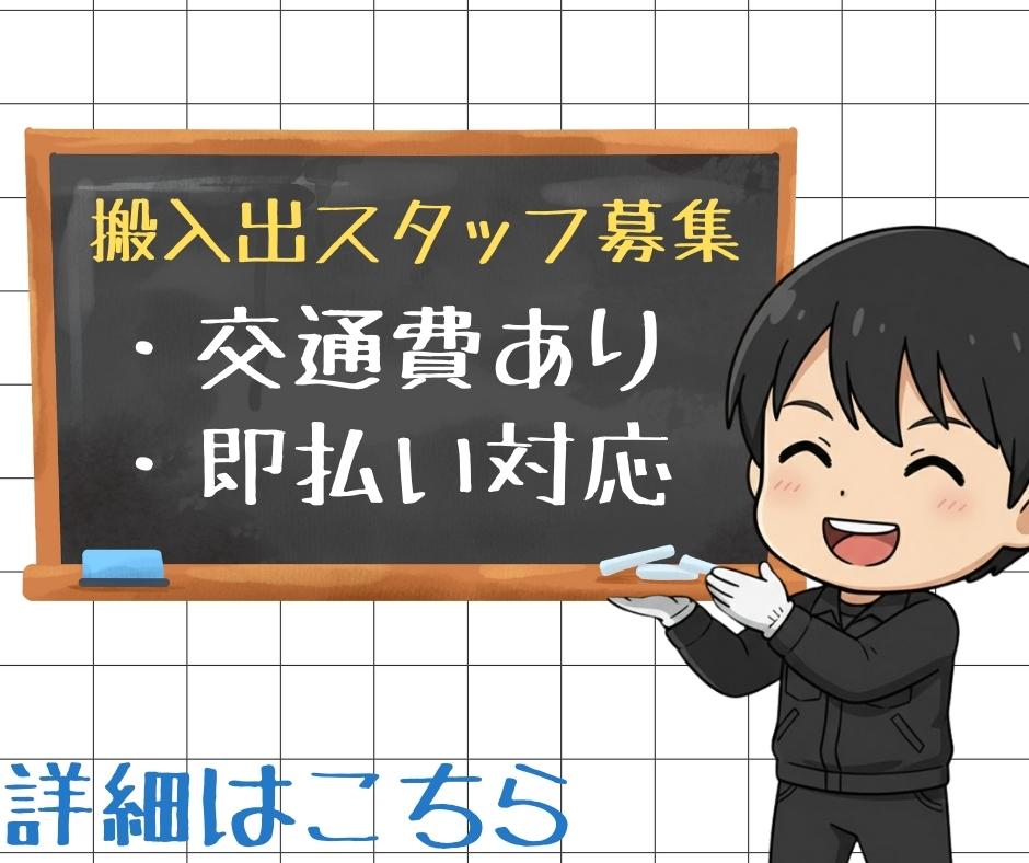 バイト先の写真