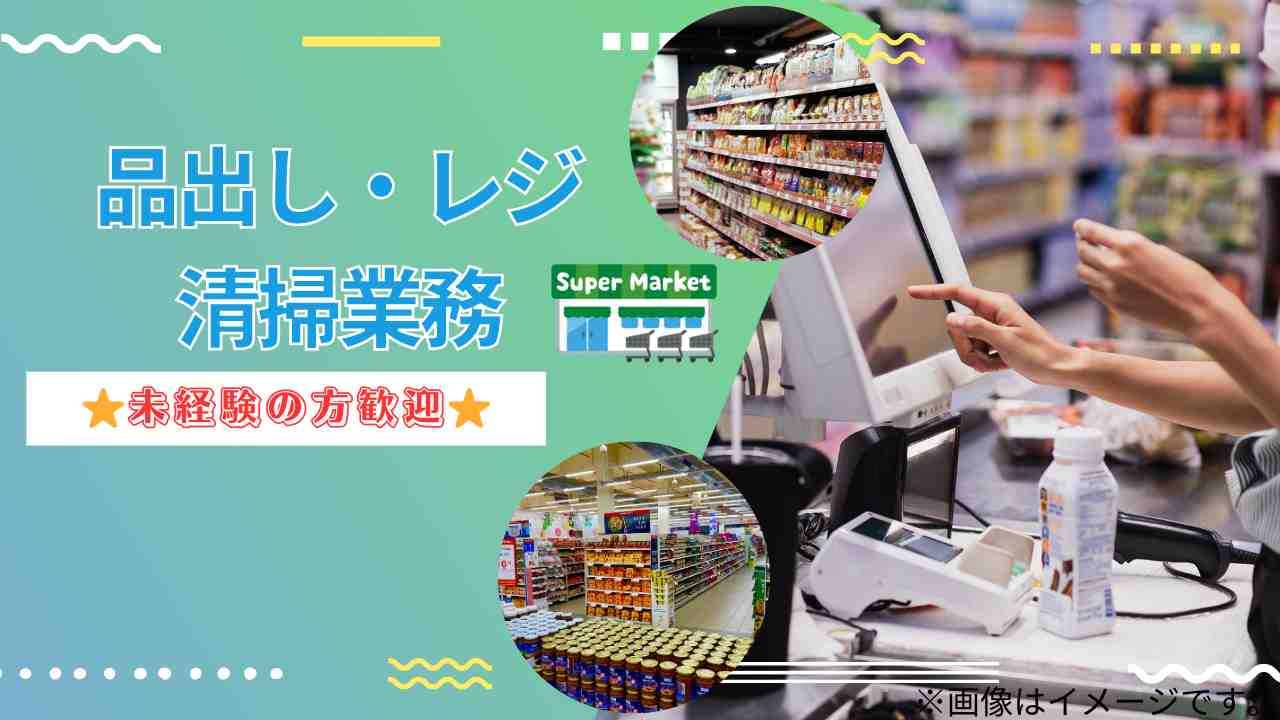 バイト先の写真
