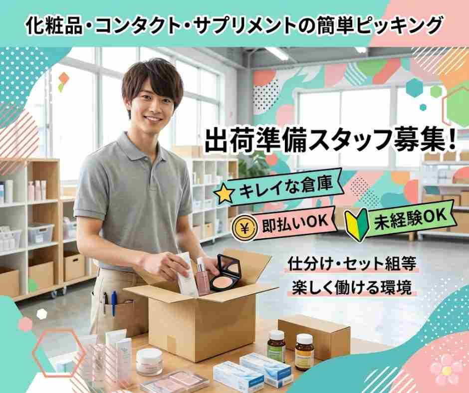 バイト先の写真