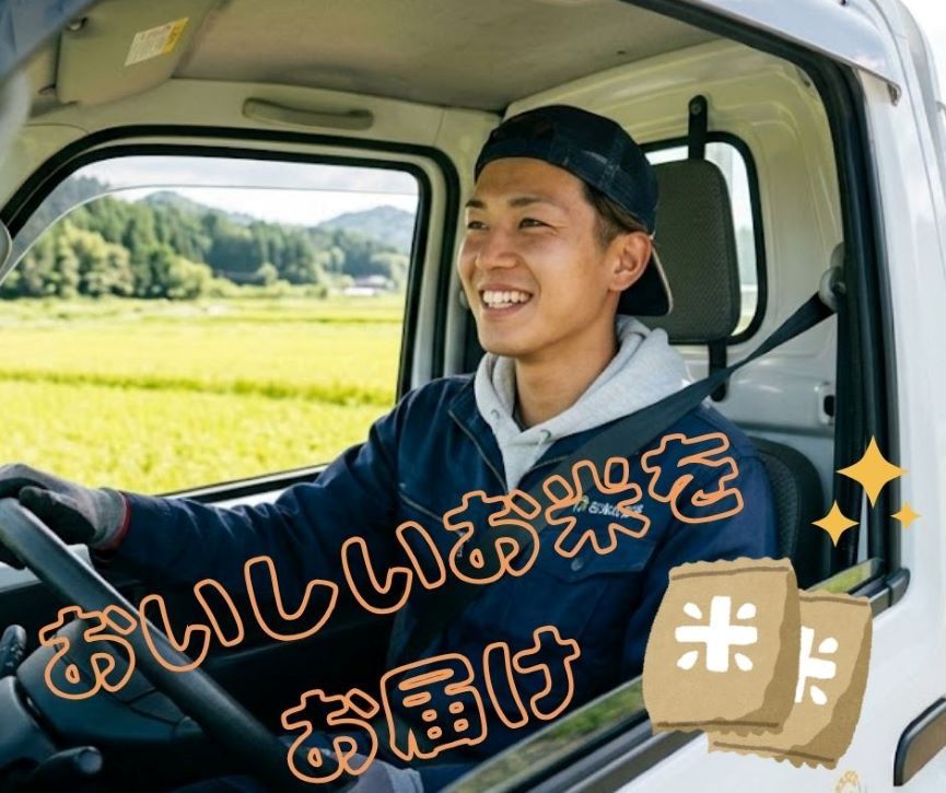 バイト先の写真