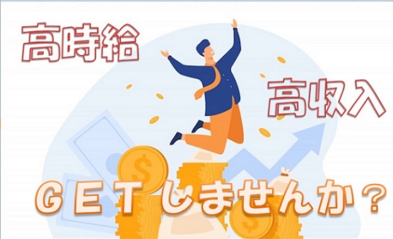 バイト先の写真