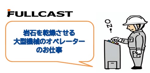バイト先の写真