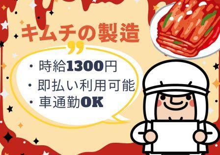 バイト先の写真