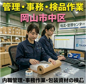 バイト先の写真