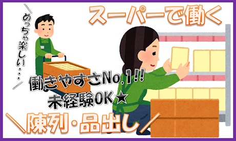 バイト先の写真