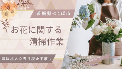 バイト先の写真