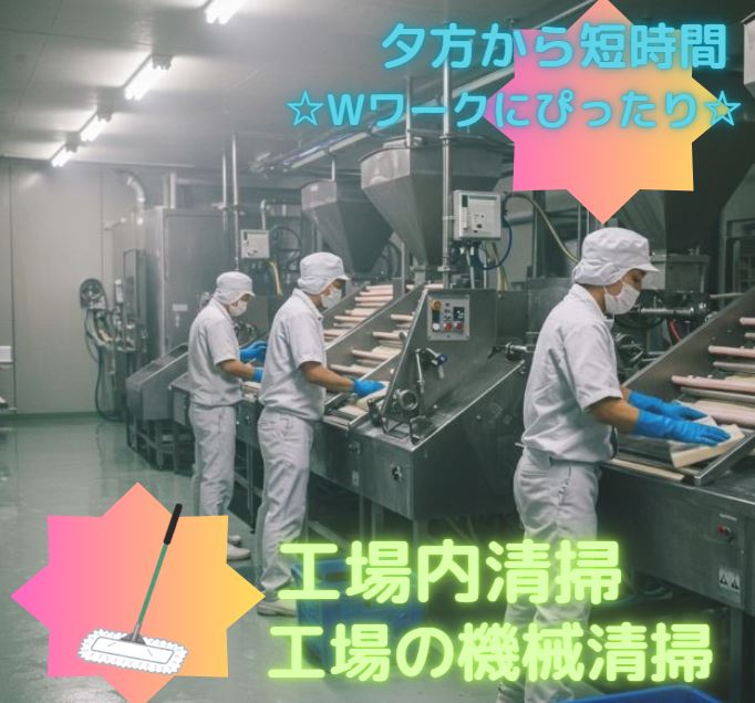 バイト先の写真