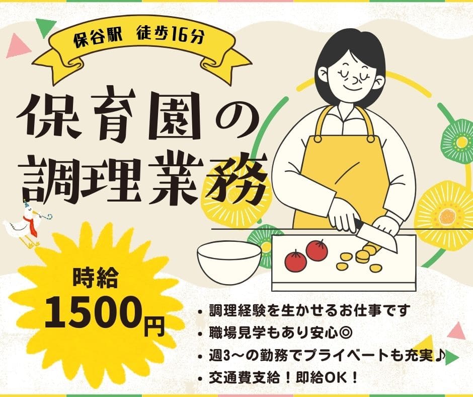 バイト先の写真
