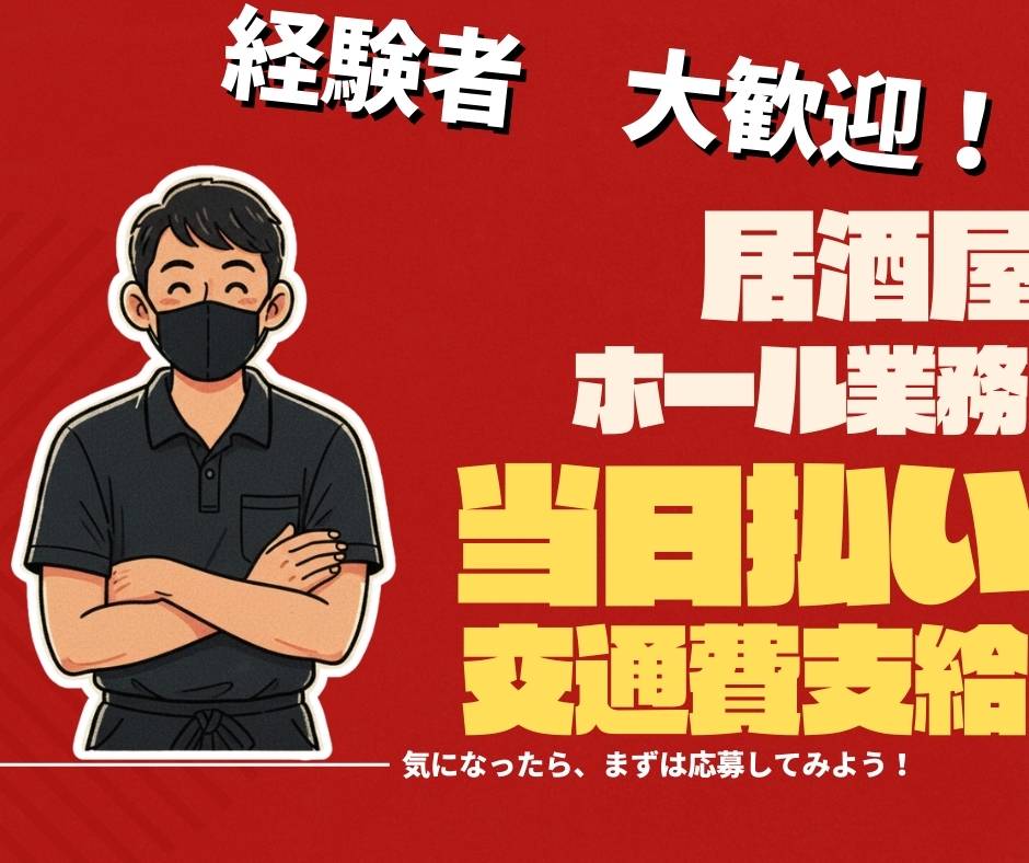 バイト先の写真