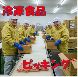 バイト先の写真