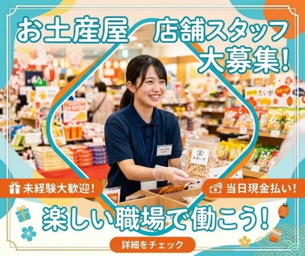 バイト先の写真