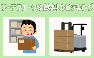 バイト先の写真